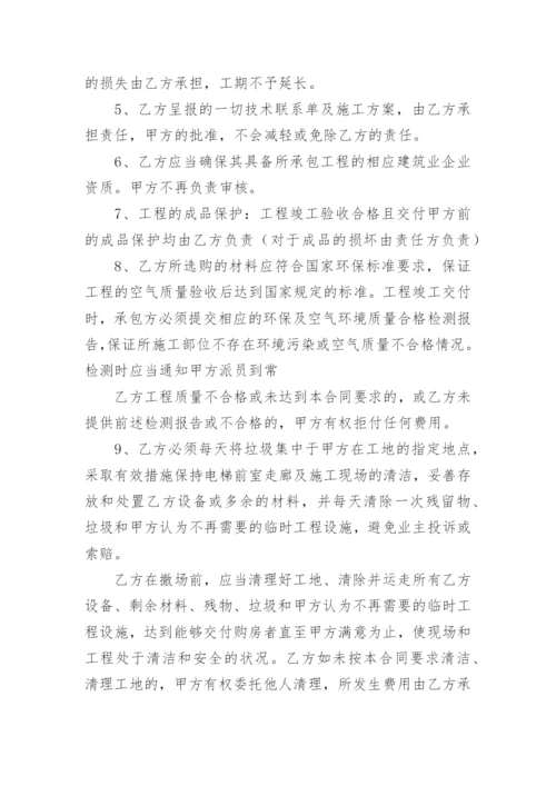 弱电工程施工合同.docx