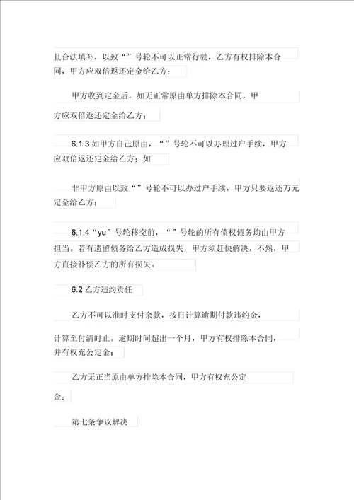 有关股份转让协议书范文汇编8篇