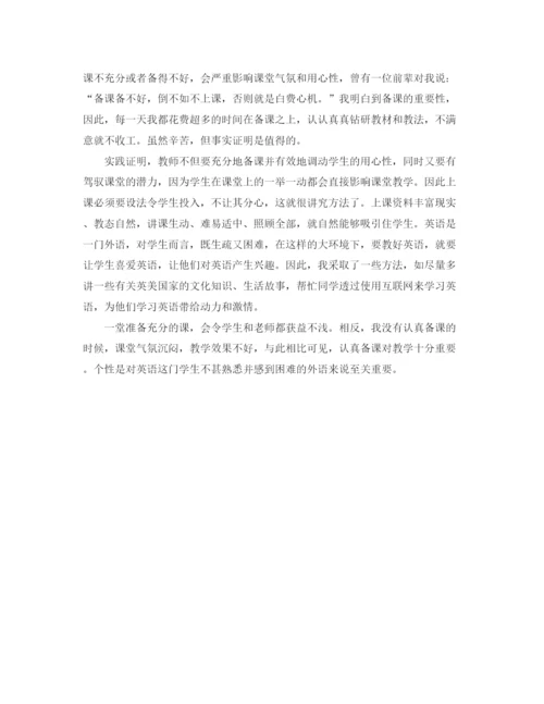 精编之初中英语教师教学工作总结范文.docx