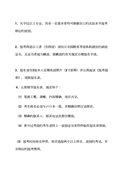 歌舞剧院全新规章新版制度.docx