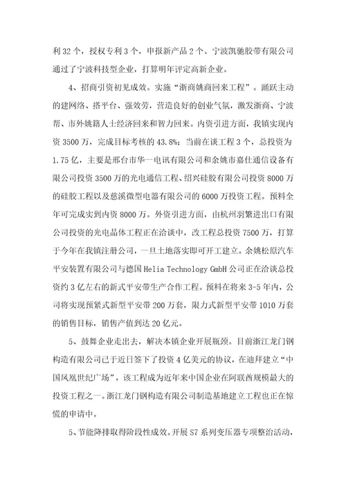 乡镇工贸办2022年上半年工作总结和下半年工作计划