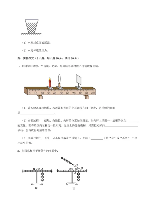 第二次月考滚动检测卷-陕西延安市实验中学物理八年级下册期末考试综合练习试卷（含答案详解版）.docx