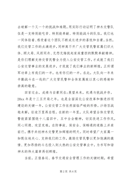 值班民警慰问信范文.docx