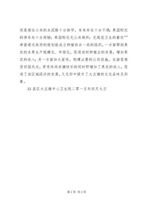 安庄村“三个发展”大讨论汇报材料061210 (3).docx