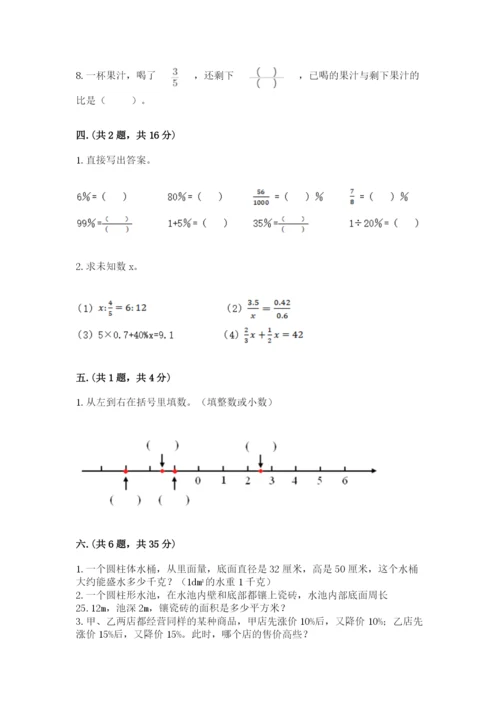 贵州省【小升初】2023年小升初数学试卷带答案（精练）.docx