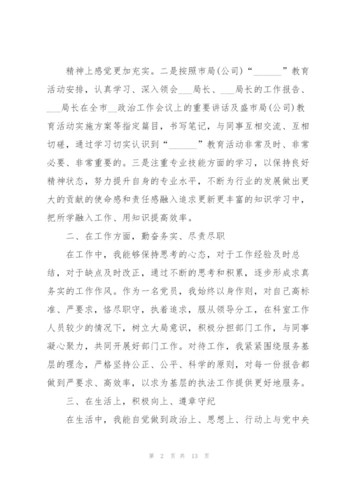 税务局个人工作总结5篇.docx