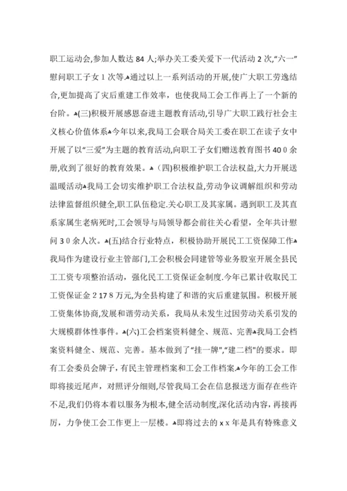 医院工会年度工作总结.docx