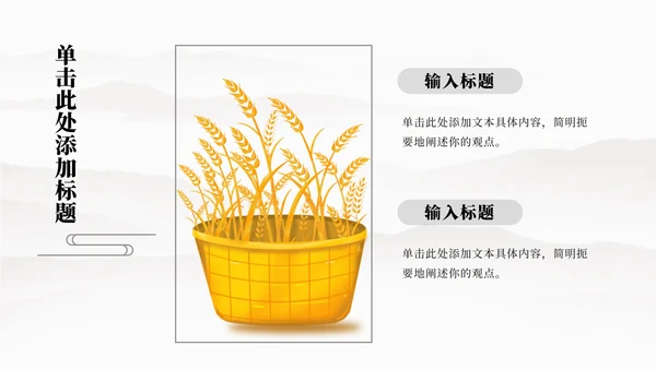 光盘行动主题教育PPT模板