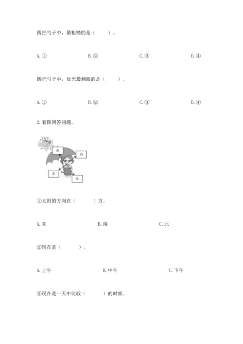 教科版科学二年级上册《期末测试卷》附解析答案.docx