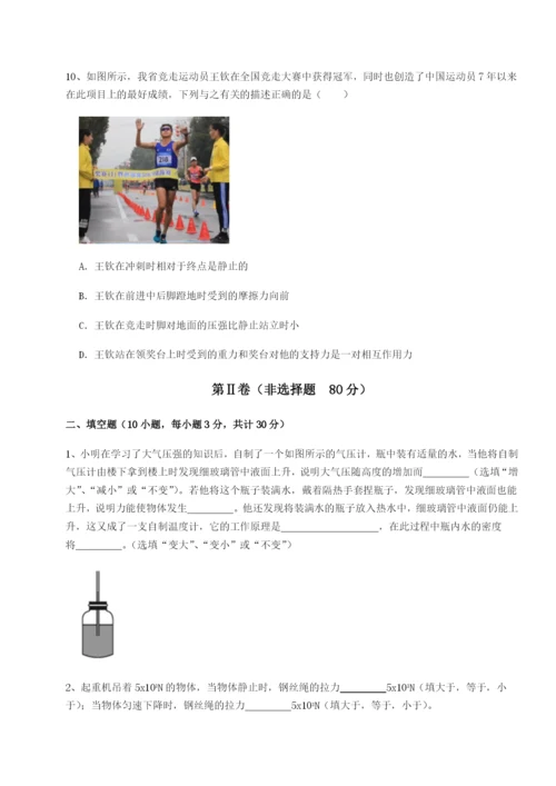 小卷练透广东广州市广大附中物理八年级下册期末考试章节测试试卷（含答案详解）.docx