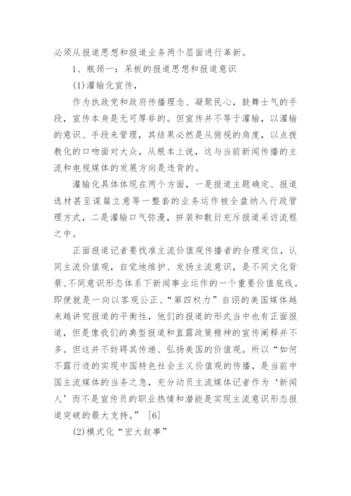 毕业艺术专业论文范文怎么写.docx