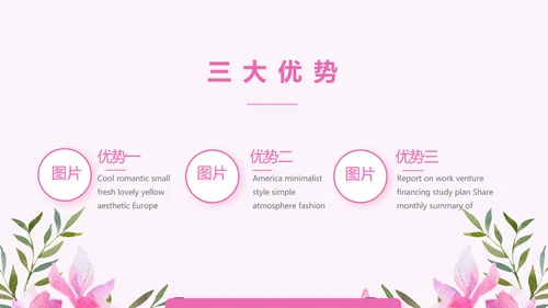 粉色感恩老师教师节主题班会动态PPT模板