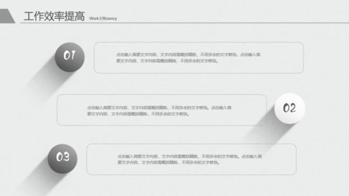 极简灰白年度工作总结报告通用PPT模板