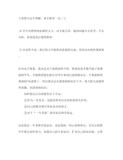 精编高中数学教师教学心得体会范文3篇.docx