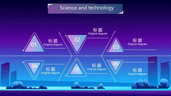 蓝紫色创意智能城市建设动态PPT