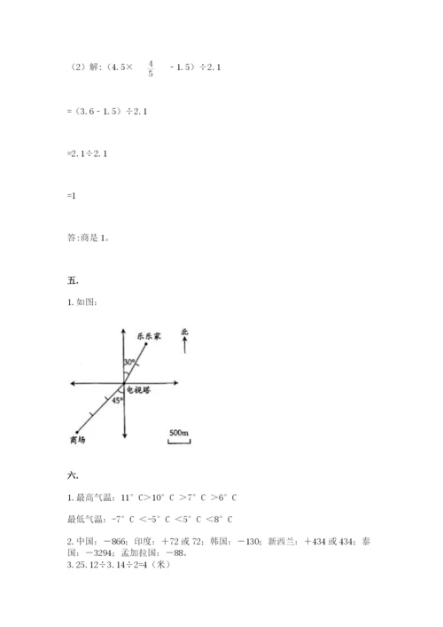 辽宁省【小升初】2023年小升初数学试卷带答案（考试直接用）.docx