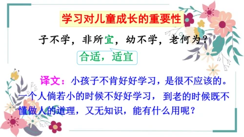8《人之初》课件