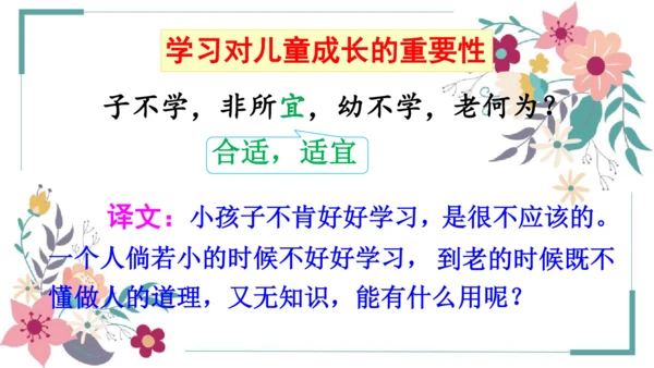 8《人之初》课件