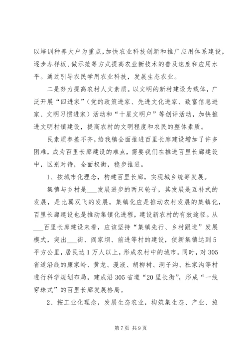 关于全县绿色生态长廊建设工作的调查和思考 (4).docx