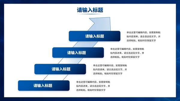 现代高级科技风工作汇报PPT模板