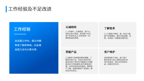 SEO优化工作总结通用PPT模板