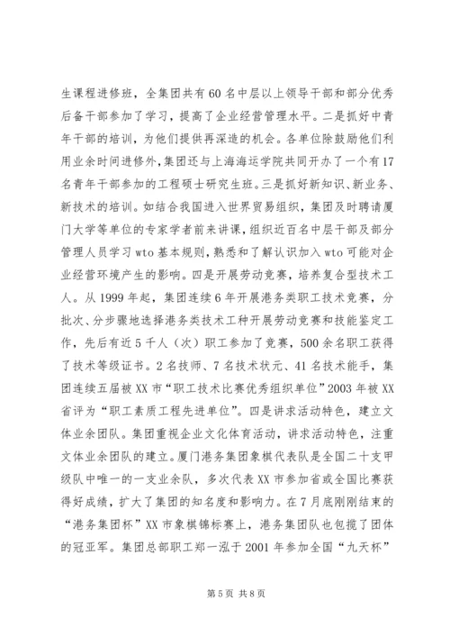 做好港口设施维护管理促进港口生产可持续发展[最终版] (5).docx