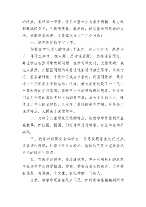 小学五年级班主任工作计划总结2023年.docx