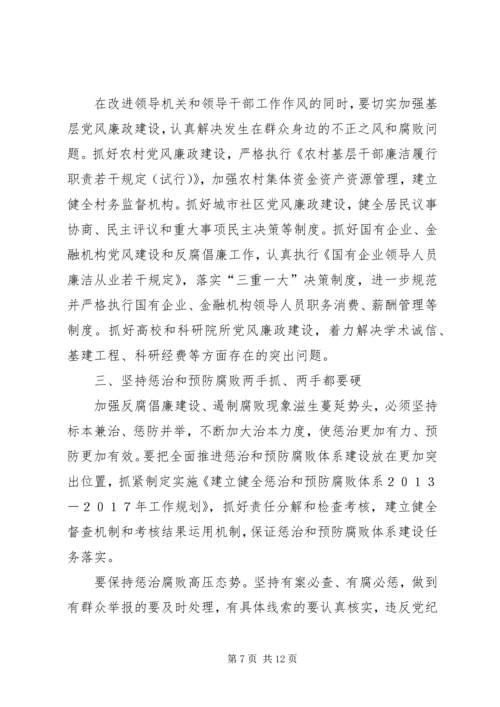 深入学习领会党的十八大报告的基本精神 (5).docx