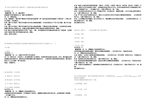 2022年湖北宜昌市卫生健康委所属部分事业单位急需紧缺人才引进338人强化练习卷3套700题答案详解版