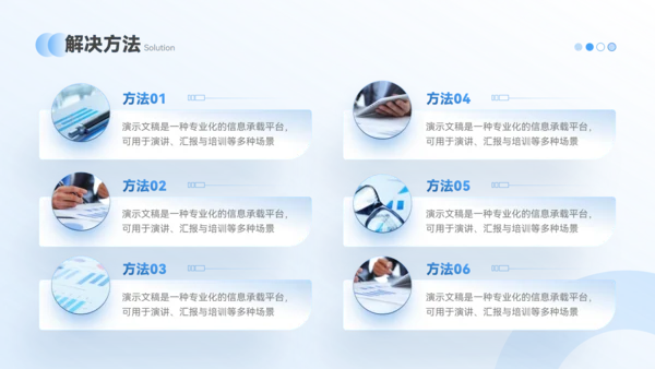 潘通蓝简约风通用学习总结培训总结PPT模板