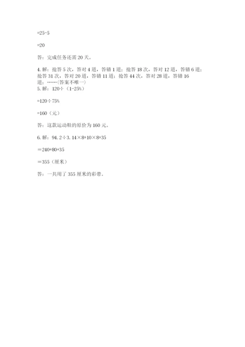 贵州省【小升初】2023年小升初数学试卷含答案（b卷）.docx