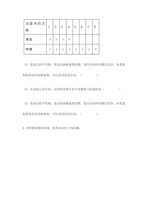 教科版小学三年级上册科学期末测试卷【b卷】.docx