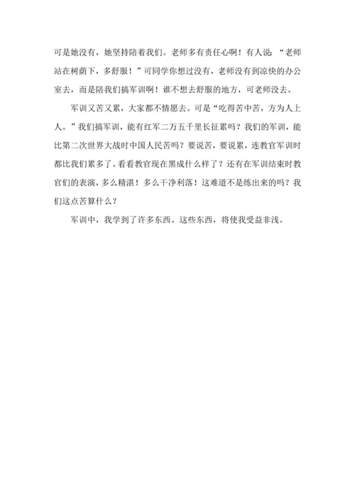 初中军训心得体会汇总六篇（四）.docx