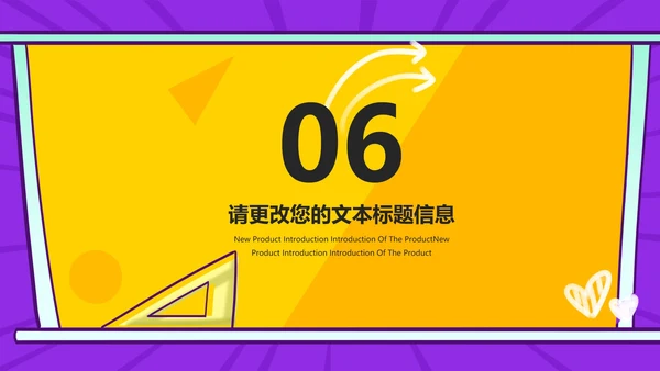 卡通插画风紫色儿童节快乐汇报PPT模板