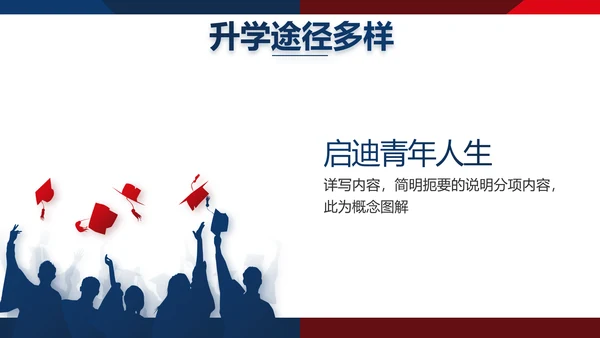 校园辩论赛演讲比赛动态PPT模板
