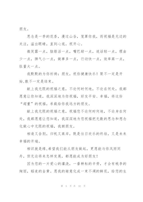 小学生毕业赠言合集15篇.docx