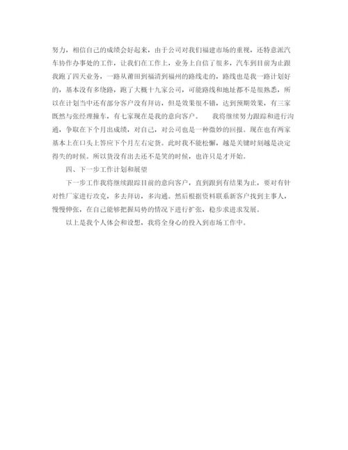 精编之上半年市场助理工作总结模板.docx