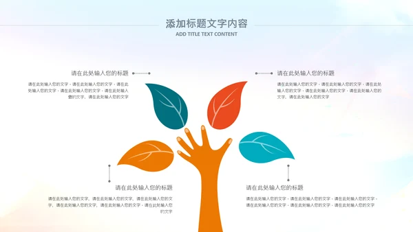 气排球比赛排球教学排球协会体育运功PPT模板