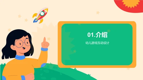 绿色插画幼儿趣味互动开启探索PPT模板
