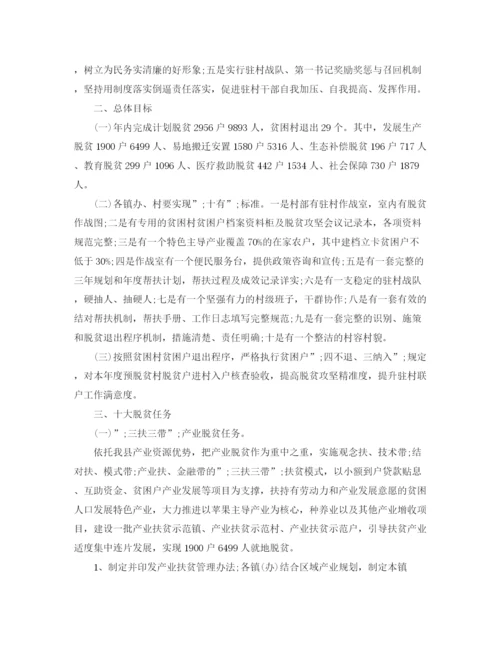 精编之年脱贫攻坚春季攻势实施方案.docx
