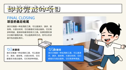 职场加班过劳打工人累晕工作汇报通用PPT模板