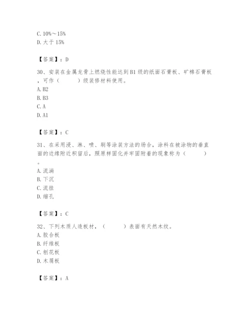 2024年施工员之装修施工基础知识题库附参考答案（预热题）.docx