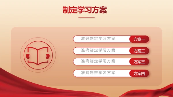 红色法律讲堂知识讲座培训宣传PPT
