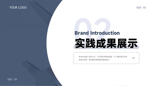 蓝色稳重简约社会实践报告PPT模板
