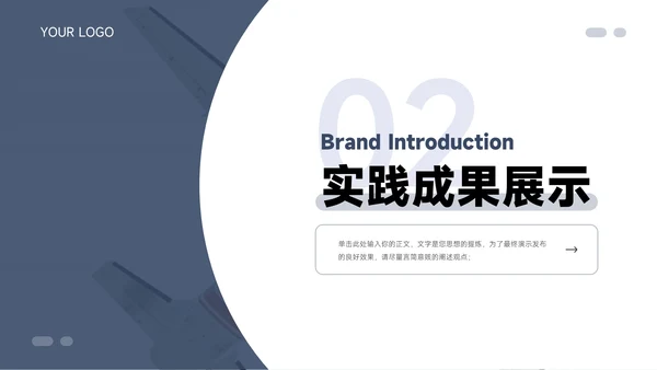 蓝色稳重简约社会实践报告PPT模板