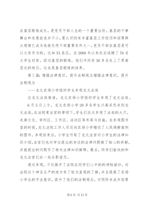 增强群众观念,提升党员政治修养.docx