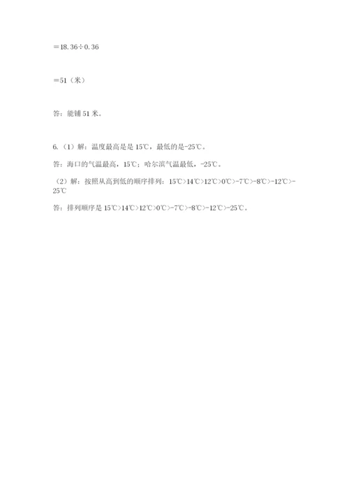 实用小学数学青岛版六年级下册期末测试卷及答案【夺冠】.docx