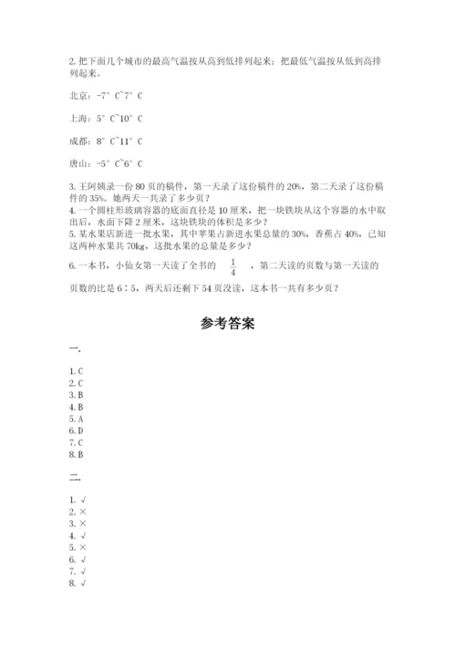 四川省【小升初】2023年小升初数学试卷含答案（培优）.docx