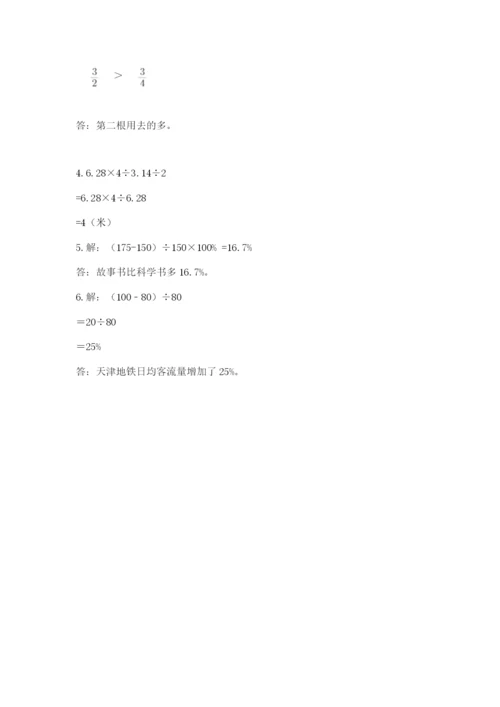 小学六年级上册数学期末测试卷精品【夺分金卷】.docx