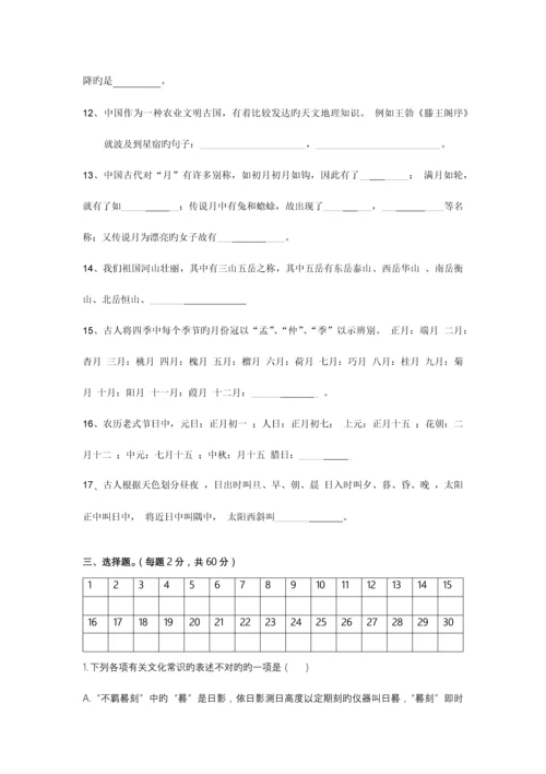 2023年古代文化知识竞赛试题.docx